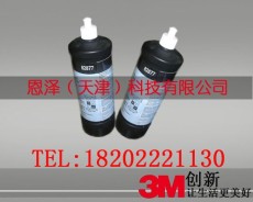 3M82877拋光液 3M蠟水