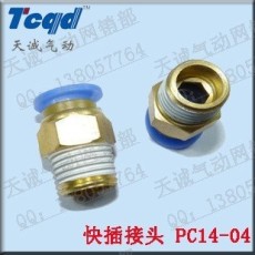 宁波气动快插接头PC14-04价格