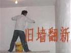 海淀刷墙公司五道口室内刷墙五道口内墙粉刷