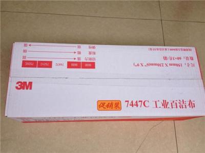 3M7447C百洁布 3M拉丝布