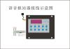 GPS公交车自动语音报站器