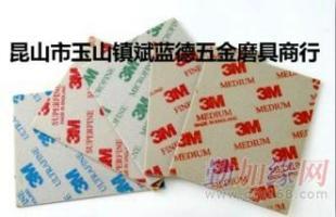 3M2600海綿砂