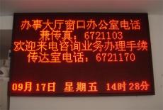 武汉大厅LED电子显示屏制作