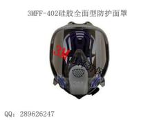 3MFF-402防毒面罩 中号