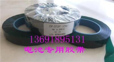 電池專用膠帶