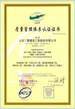 秦皇岛ISO9001认证