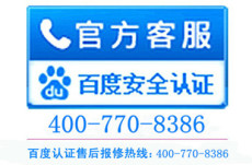 北京高路华空调售后服务电话 维修更专业