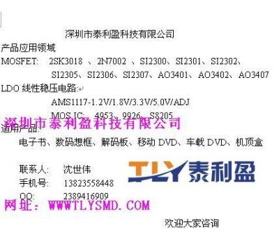 場效應管2306