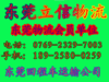 东莞到仁怀物流公司 东莞到仁怀货运专线