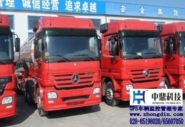 物流車隊GPS監控系統