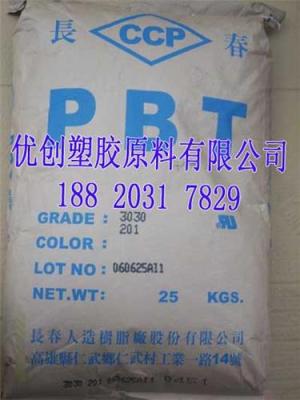 PBT 1100供应 1100台湾长春阻燃级粒子报价