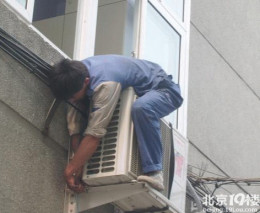 杭州拱墅区空调拆装公司一办公室空调家挨罚