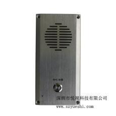 全金屬防暴對講大音量分機 IP網絡
