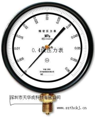 重庆0.4级压力表价格