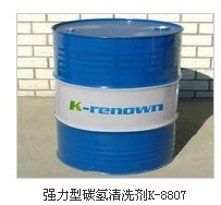 强力型溶剂清洗剂K-8807