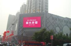 深圳户外广告led显示屏厂家