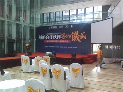 武汉会议策划公司会议执行会议承办