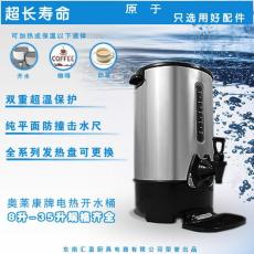 10L 奧萊康不銹鋼電熱開水桶開水瓶開水器