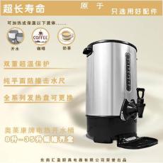 20L 奧萊康不銹鋼電熱開水桶開水瓶開水器