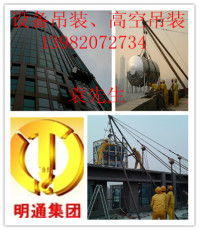 成都高空吊裝 專業(yè)高空吊裝 成都吊裝公司