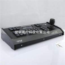 深圳图约科技有限公司三维键盘