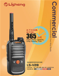 力声 LS-V28专业商用手持式无线对讲机