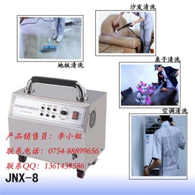 高压蒸汽车内桑拿机JNX-8 汽车精洗