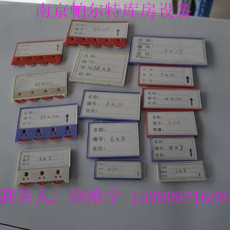 磁性材料卡 物資標(biāo)牌