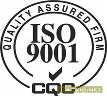 河北ISO9001认证 张家口ISO9001认证