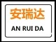 深圳防水公司