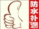 深圳市安瑞達建筑防水裝飾工程有限公司