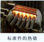 鹤岗标准件加热设备厂家提供Y8