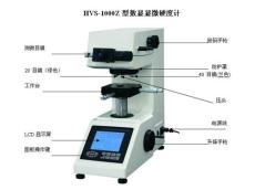 HVS-1000Z数显自动砖塔维氏硬度计
