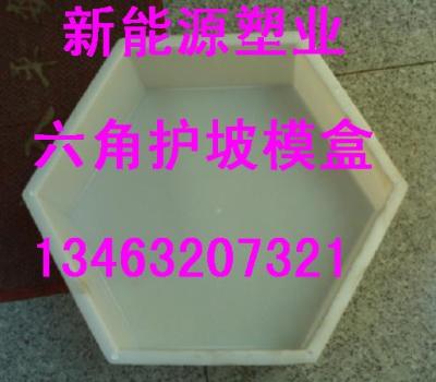 六边形塑料模具/六边形塑料模具设计图