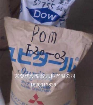 中粘度POM F20-03日本三菱用途分析