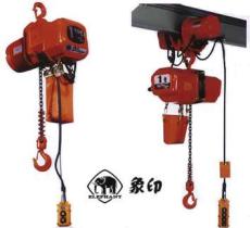 FB型大象电动葫芦 象印 北京大量供应