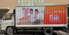 广州车身广告代理公司 车身广告发布