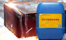 丙烷添加剂 焊割专用