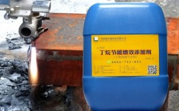 丁烷添加剂 丁烷焊割燃料专用