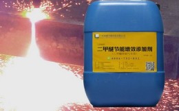 二甲醚添加剂 焊割燃料专用