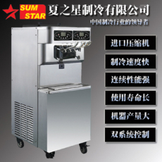 供应台州夏之星S850C立式冰淇淋机器