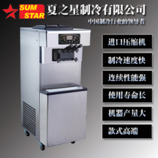 供应台州夏之星S740C立式冰淇淋机器