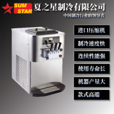 供应台州夏之星S340台式冰淇淋机器