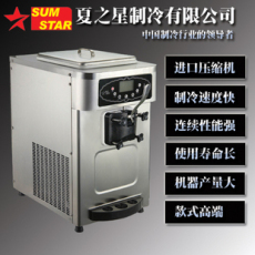 供应台州夏之星S318C台式冰淇淋机器