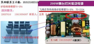 上海导热矽胶帽套 苏州导热矽胶帽套TO-3PA