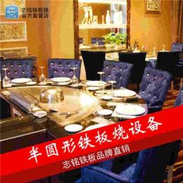 无烟铁板烧