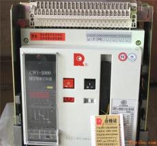 CW1-2000/3P万能抽屉式断路器