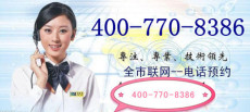 北京英派斯跑步机售后维修电话
