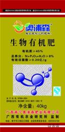 生物有机肥 总养分 8%