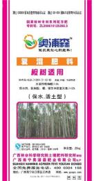 桉树专用肥 7-12-6